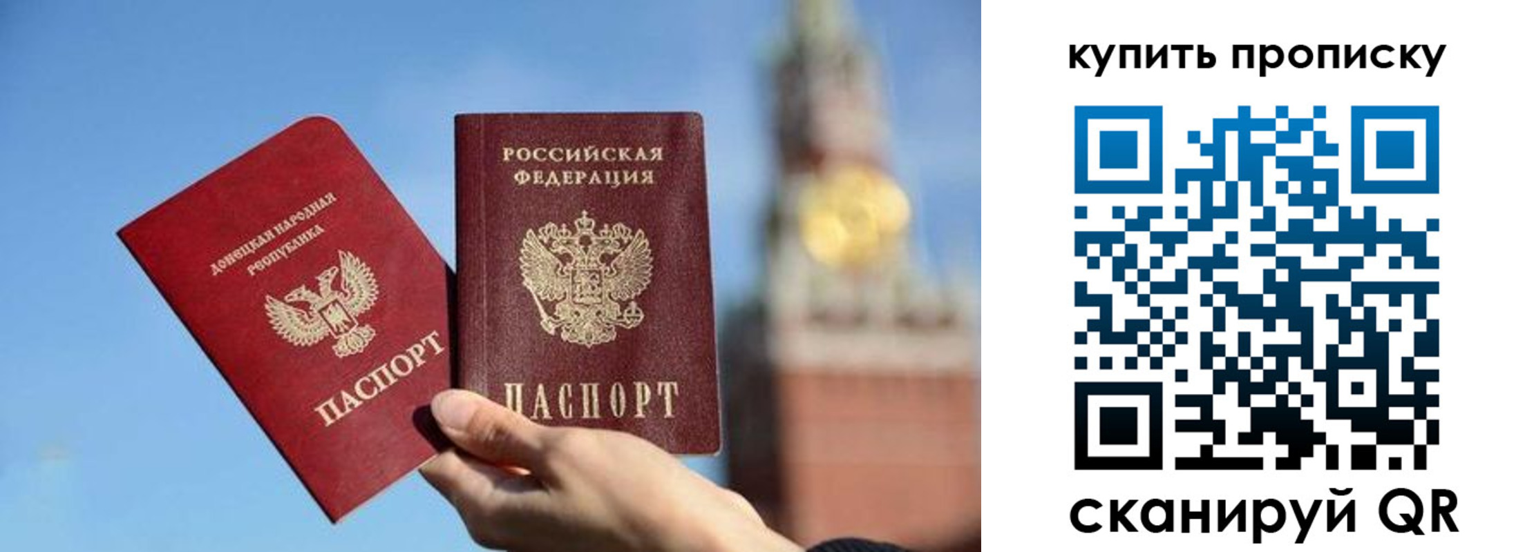 временная регистрация в Тосно