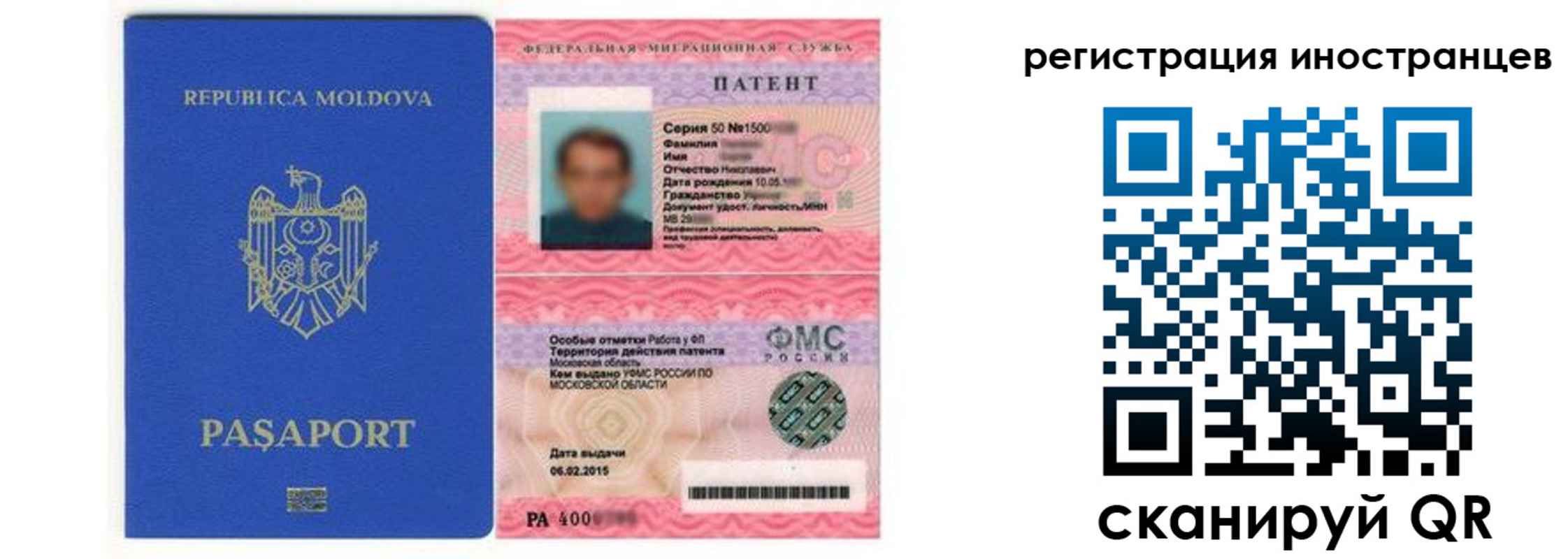 миграционный учет в Тосно