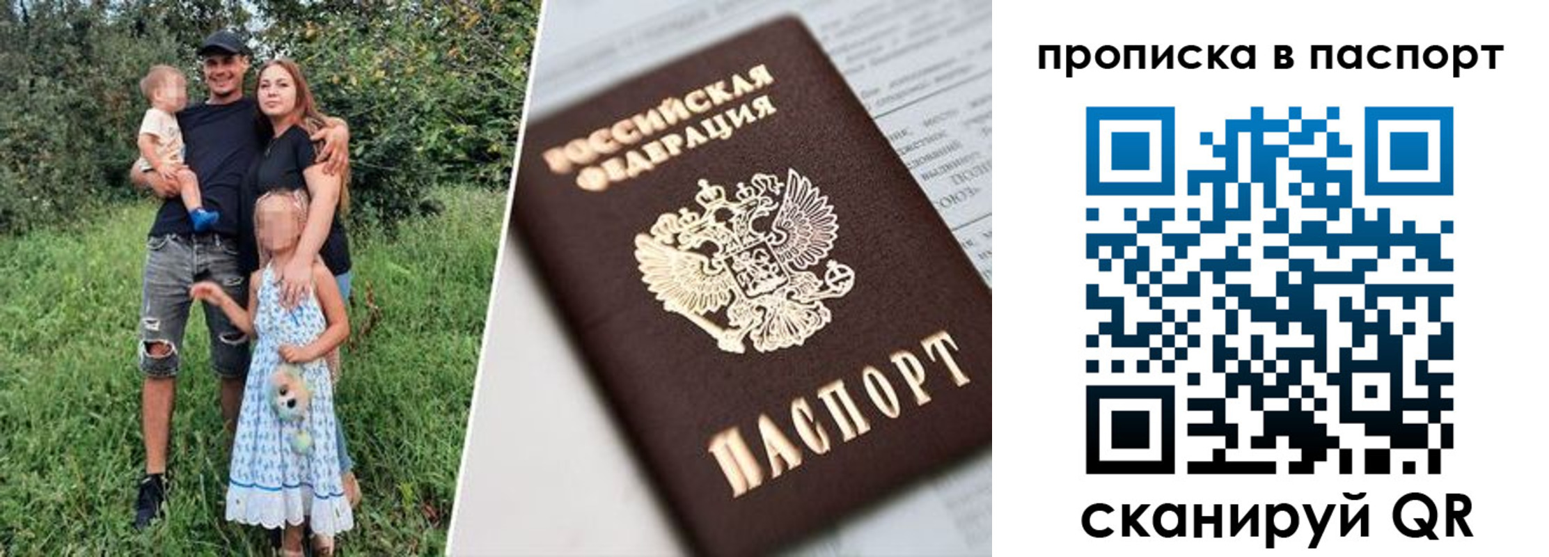 прописка в Тосно