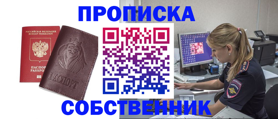 пропишу в квартире в Тосно